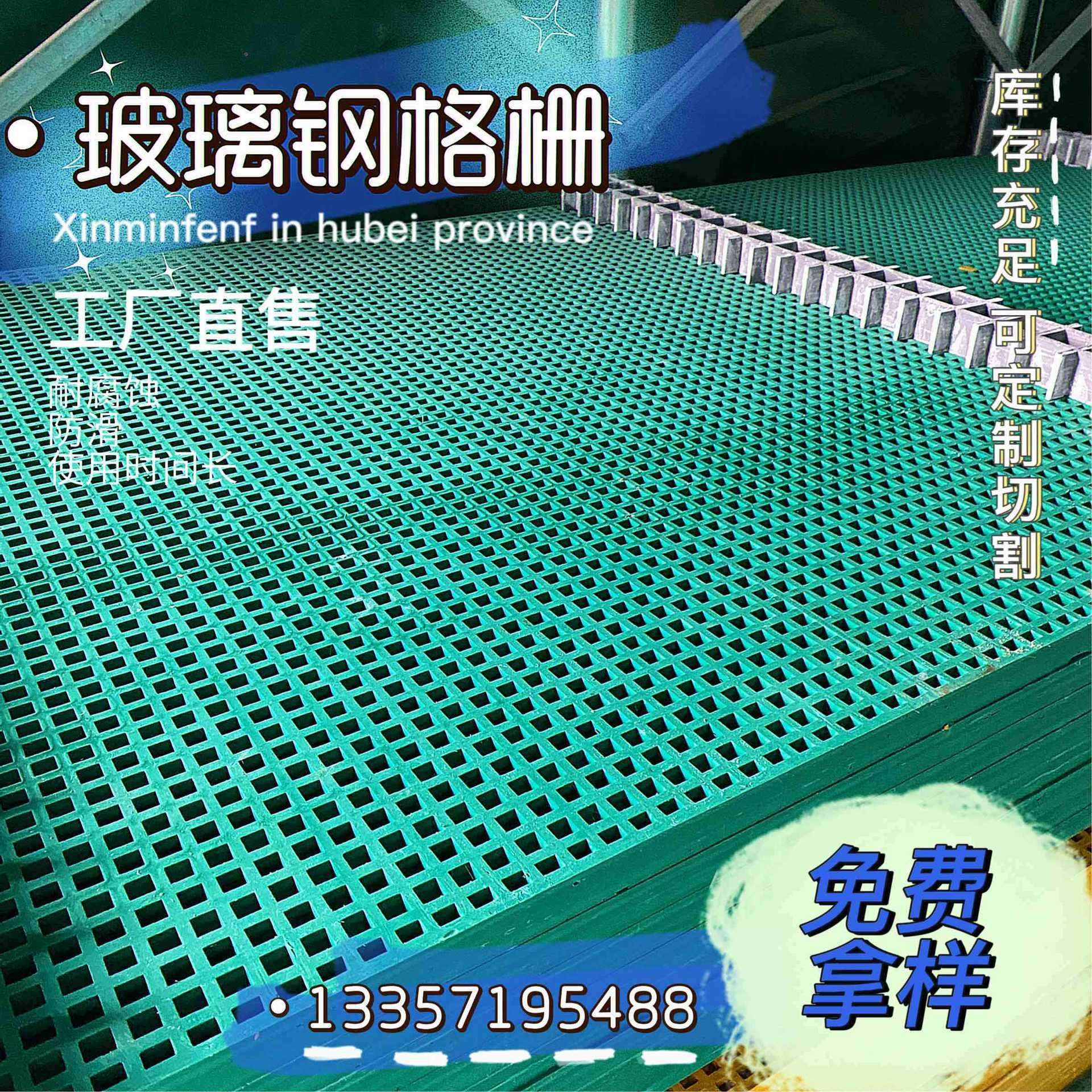 玻璃钢格玻钢十字槽璃小孔格栅防腐蚀耐碱璃钢格栅网格板玻19酸*1