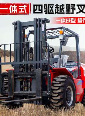 越野车吨吨5吨6吨四驱多功MZG能柴叉内燃一体液压升降3吊臂油搬运