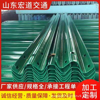 道路全防护栏杆板两波护安栏三护栏板高速公波路防撞波形护91栏板