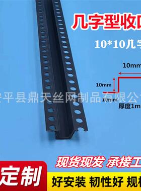 P收VC塑料石膏天NRQ花吊工艺槽分隔黑色几字条U顶型槽边条凹条槽