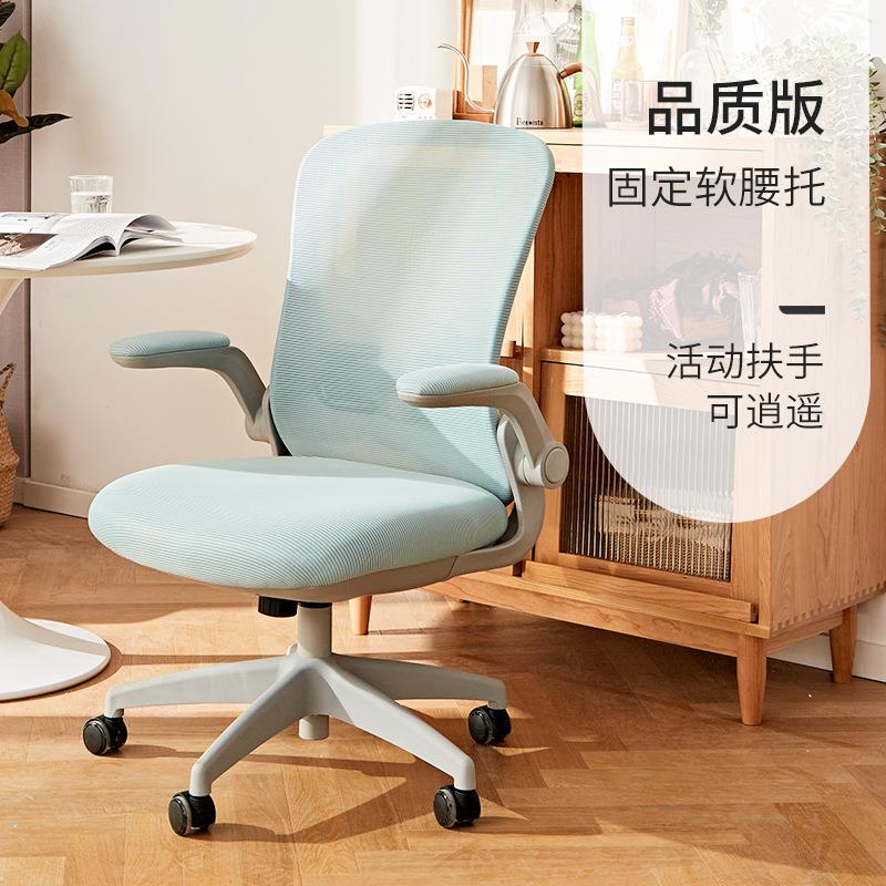 人体工学电生脑椅学椅子学习写字办书用桌转椅座椅公TO-526-W家简