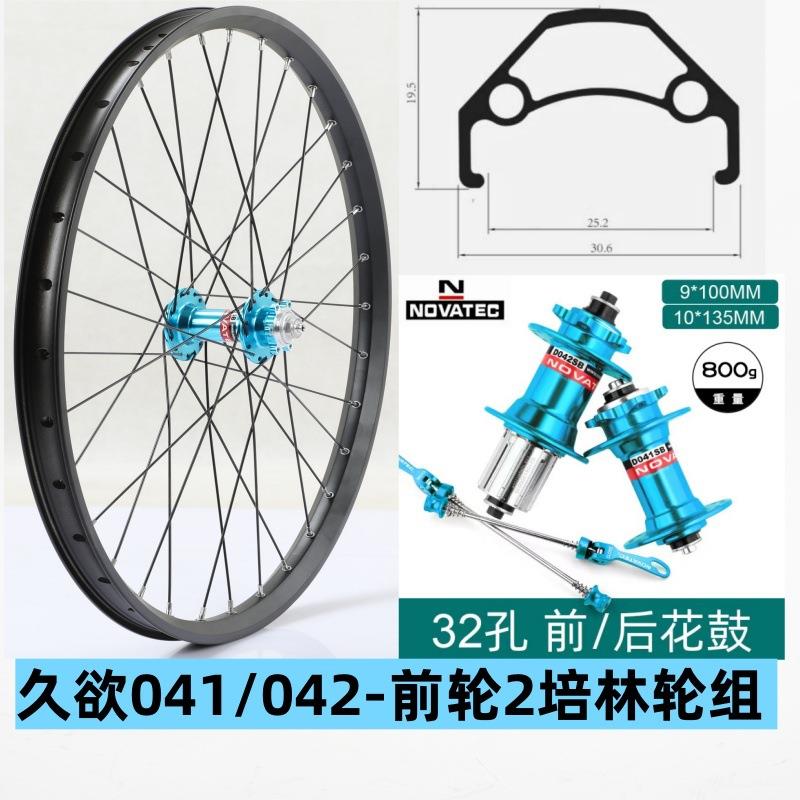 羽-款久裕快轮拆041慧/042山地碟刹组26寸11S速降攀LQF25082爬蓝