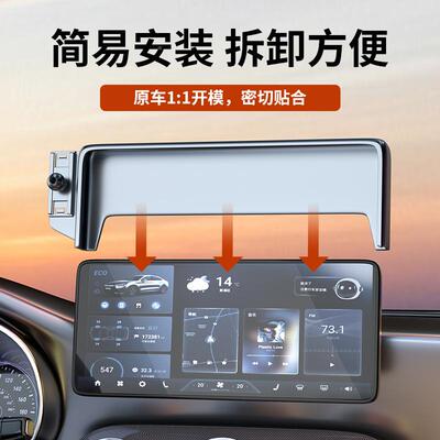 猛龙弗专用哈车载无线充支架202620-26MGJ年智能感应充电导航支架