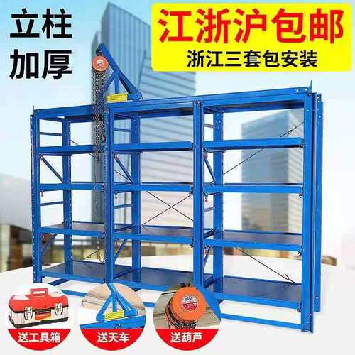 模具重架全具开抽式注塑冲压模架模屉具整理架型移BDG动式模具架