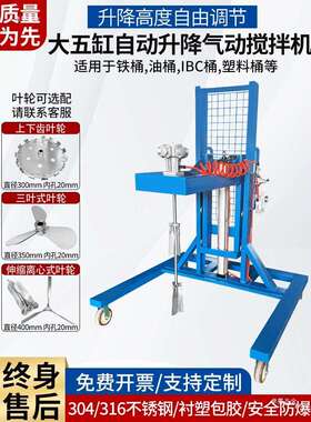 I0BC工吨桶气动搅拌机1RHU00L油漆涂料横板式工化搅拌器业高速分