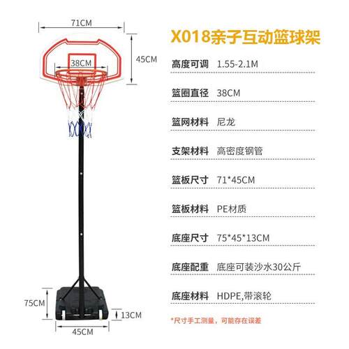 X108亲子动儿X018童家用篮球架幼儿园移可动可升降篮互球框