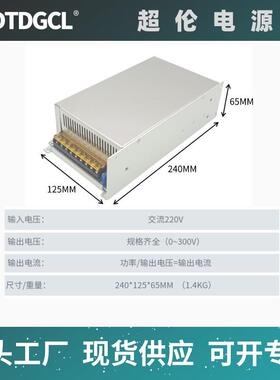 开关电24V36V48V0V7V90V80V1源50V2200V6300V1000W电45流电压可调