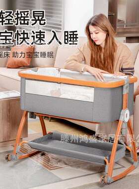 大婴儿床可移动篮床可折叠功能bb床新生儿拼接摇多床小床儿REQ童