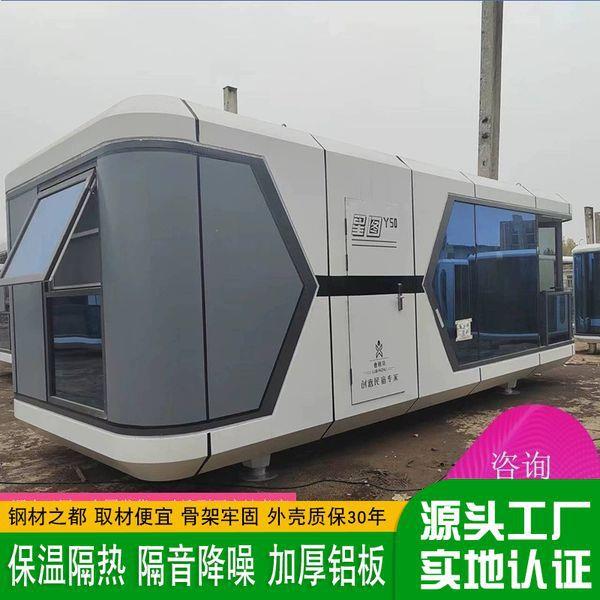 微型高端计野奢太空民宿设施工厂家户成外海景房wqd01新型集景观