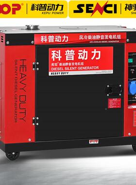 科普动力/柴8油发电机组小型5/6/MLL/10/1215千瓦20KW单三相220V3