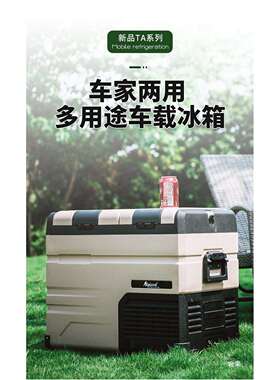 冰虎载冰箱TA35/45/55用L压缩机NQX冷藏露家车用户车外营