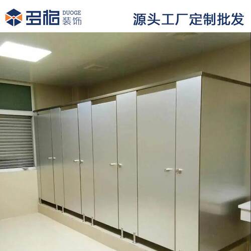 学校抗洗手淋浴间公共卫间OMY隔断板PVC倍特防生水铝窝蜂厕所隔断