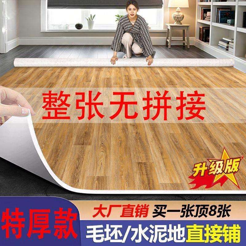 地板水地革大面v积全铺加厚耐磨防泥水家用pc地板YPB贴自粘地胶地