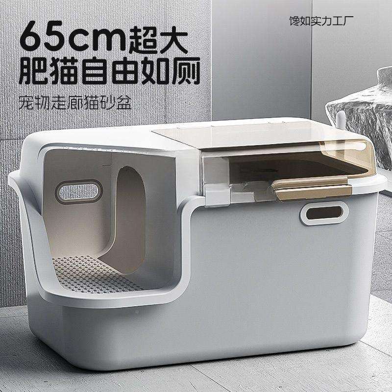 PDD10199超走廊猫式式除臭大加咪高猫砂盆溅全封闭防臭号翻盖防外
