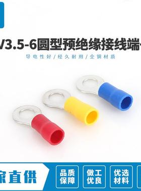 RV3.MHK5-冷压接端子圆形O型O线T型6端5头预绝缘铜鼻子00只