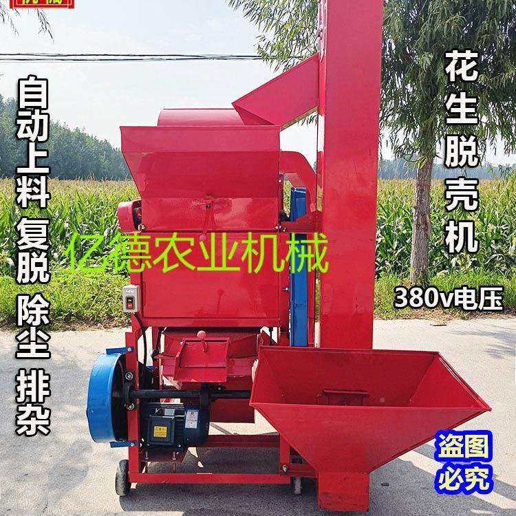 长果剥皮机二次自覆脱除尘动电生动花脱壳机油壳房花生QDT脱机剥,鲜花速递/花卉仿真/绿植园艺,其它园艺用品,淘宝优惠券,粉丝福利购,淘宝优惠卷