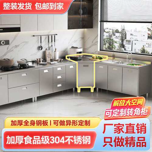 304全整体不钢厨房橱柜简易家灶台61520一体储物锈收纳碗柜用小户