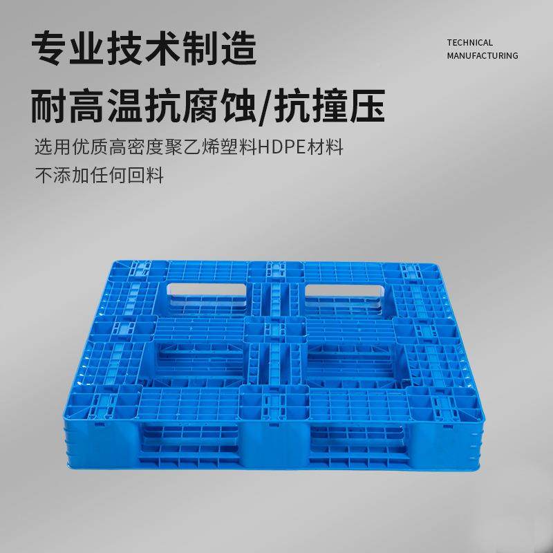 塑料托盘工业潮栈板车MFS货架网格塑胶田字卡板防仓库流物垫板叉