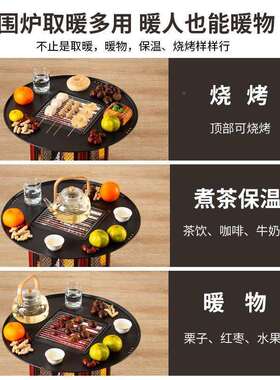 围炉煮茶五面取暖炉NSB器取暖炉烤火炉烧家室内用烤二合一烤火器