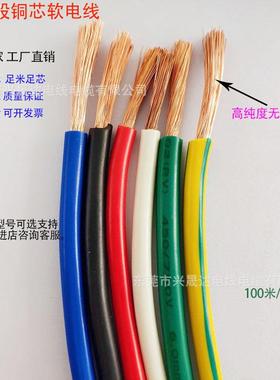 RV0.5-35平方单支线铜芯软线软00米/卷单电支1电源控制UHT线阻燃