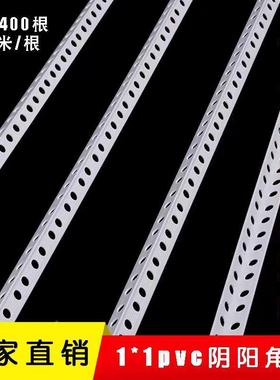 一JHP公分角p5vc线可弯阴阳角线1乘2公分1.分阳公角3公分加宽外角