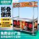 网红不锈钢摆摊户外折叠餐车移动地摊夜市可折叠多功能小吃小推车