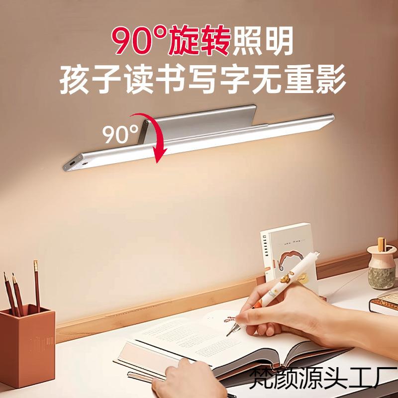 225新款护眼学习桌专用台灯壁挂式儿童书长条防磁吸吸顶0OWM充电
