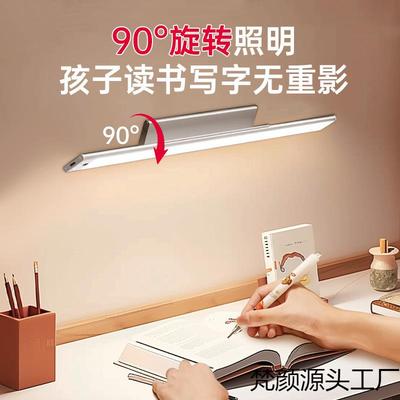 225新款护眼学习桌专用台灯壁挂式儿童书长条防磁吸吸顶0OWM充电