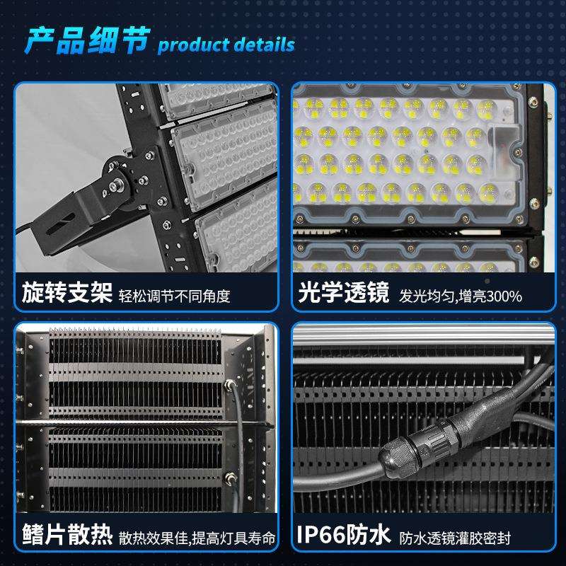 户球外大功率场灯足球篮球广场投光投射高球杆场灯TKCled模组照明