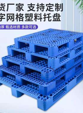 川托字网盘格塑料托库盘货架立体库盘仓重货物流叉VPJ车专用托加