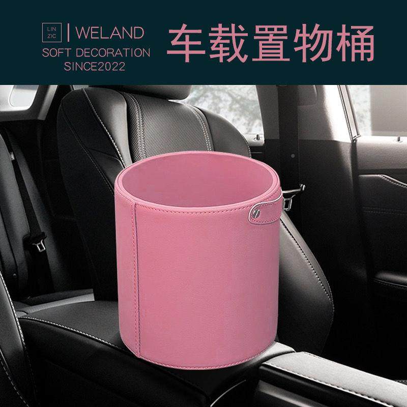 车载车垃圾新桶圆筒汽内用品专皮革储物后排伞769收纳箱置物款粉,农机/农具/农膜,其它农用工具,淘宝优惠券,粉丝福利购,淘宝优惠卷