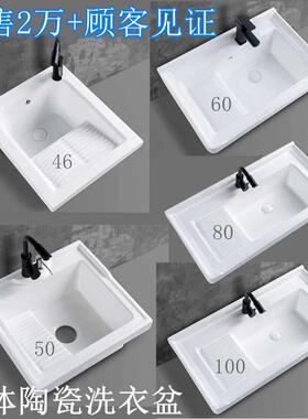 台中洗衣池台洗家台用陶瓷洗衣盆F95TH8M9一体盆洗衣槽户阳外衣台