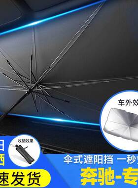 宝骏30/530/310/e2000/36汽用防晒隔热遮阳挡7帘前YXJ挡遮阳伞专