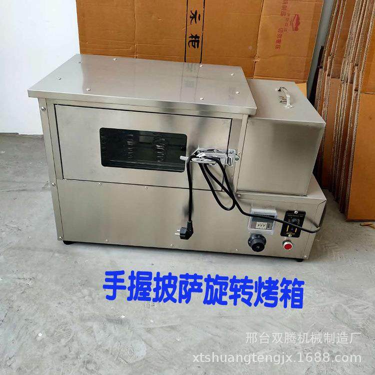 柜出口手握甜筒披萨机展QLC披萨旋成型机披萨转烤箱保温示外贸货,畜牧/养殖物资,特种养殖设备,淘宝优惠券,粉丝福利购,淘宝优惠卷