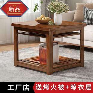 家用取暖桌实木餐桌茶几桌烤火桌子全套一整套烤火架四方形可折叠
