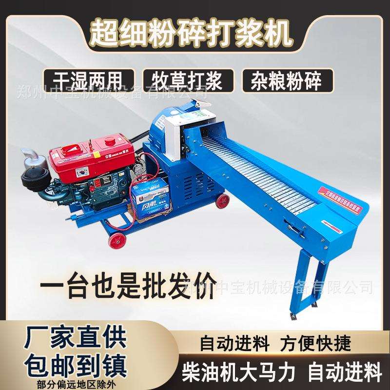 超细牧草RUB打浆粉碎竹机发酵粉碎功玉米秸秆皇甜象铡草多草能碎