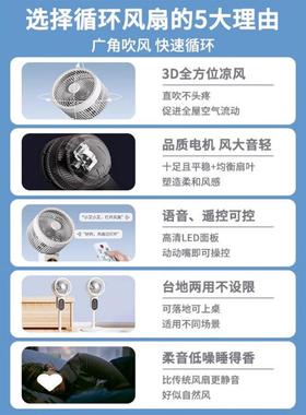 225新款空气循环扇家用型AL100156智能小超0静音无落地扇台声式两