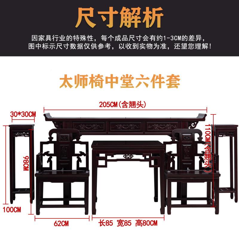 酸370枝木中堂六件组实合农八仙桌套明清供桌新中式木翘头佛台村