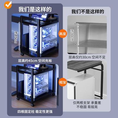 电竞房电主托机架TFJ多层可移动机箱底座置物架推落地家用脑桌下