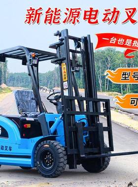 吨电动叉车2吨3小型液搬LTH运车全自高动装压卸堆车电动升降叉车