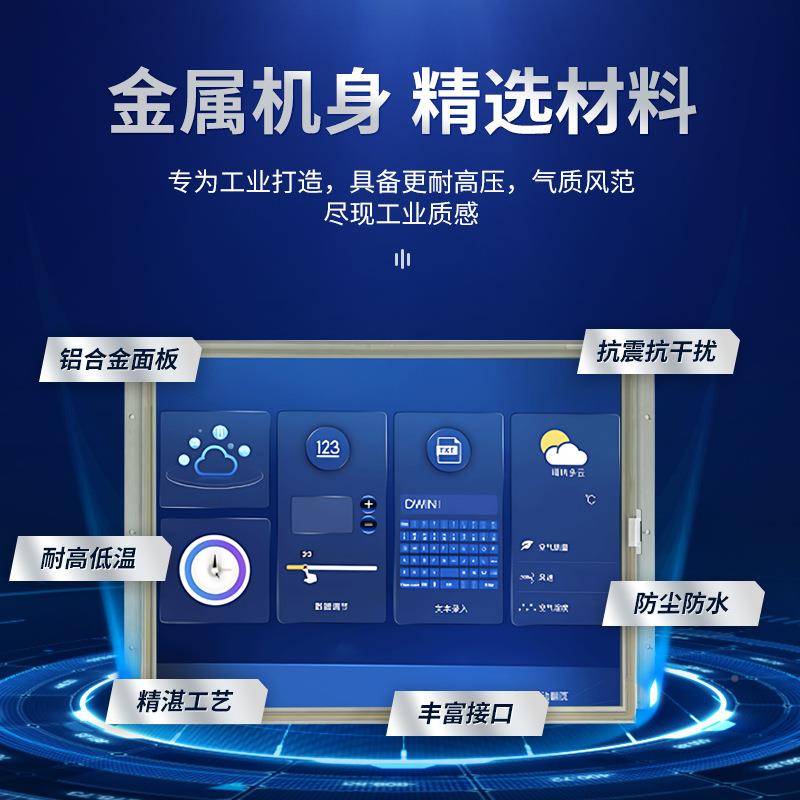 高性能组态人机界面1LY10768T5英寸0高.亮LED液晶示显器厂家直供