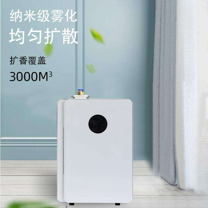 新款商用扩香机多功能喷香机智能酒店商场通用香熏机除味香氛机