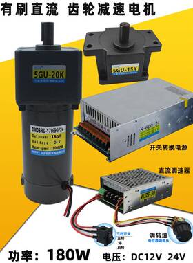 140WV200W35W有刷直流齿轮0减速电机12V2V48可调速正F757MHSH反转