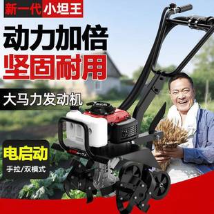 小程坦开王四冲微耕机小型农用四耕驱旋机VUW松土犁地沟汽油耕地