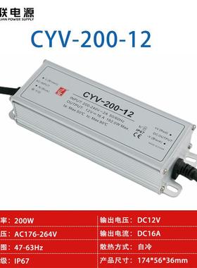 创联源20W12V20436VV48V防水恒压源大功率开关电源户外景84观亮电