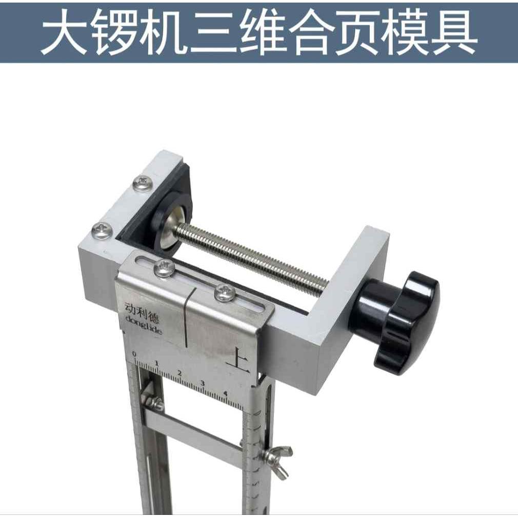 589三维平开合模具页隐形门液压铰链大机锣木机雕刻工工具修边开