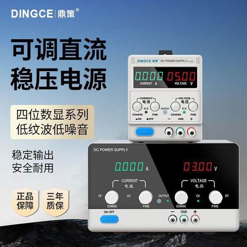 调直流稳压电源30V6V100V大功率数显充电恒压恒流维修05AXVF1A200