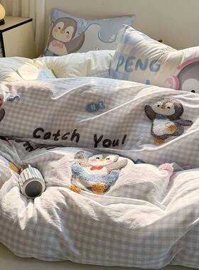 小清新全棉毛巾绣床VYS四棉件套2025新款纯卡通床品床被套单三件