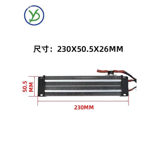PGAWTYIDCPCT绝缘型1000W陶瓷PTC电加U热片发热体恒温带温控186A2