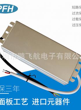 CE认证24V100W恒压防水电源24V4.2A100WLED防水电源IP67